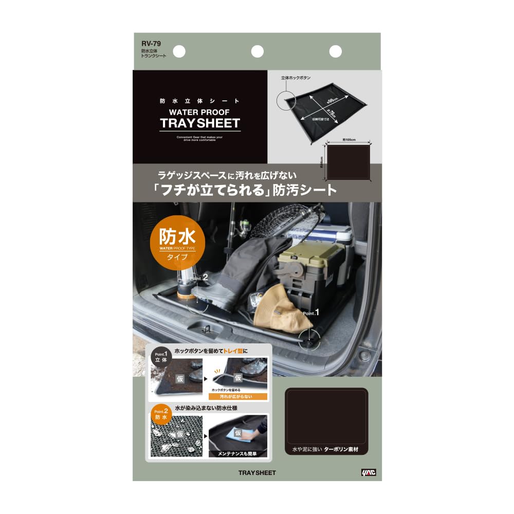 Tsuchiya Yac Waterproof 3D Trunk Sheet RV79