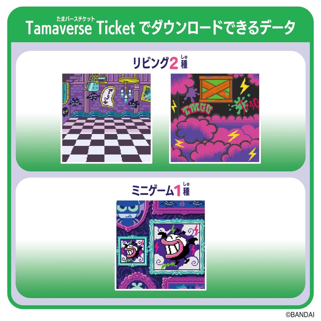 Bandai Tamaverse-Ticket Monster Carnival