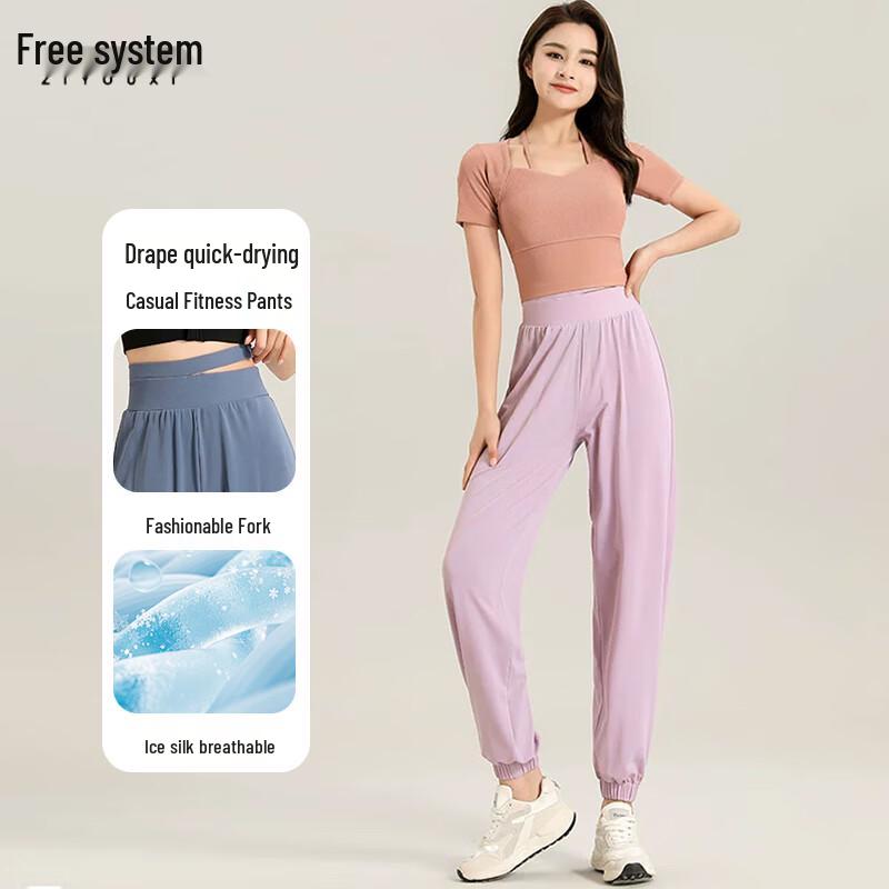 Women's Ice Silk Running Yoga Pants