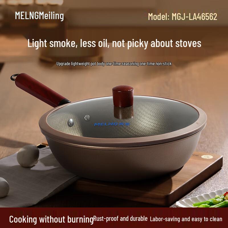 Meiling Champagne Series Refined Iron Flat Wok