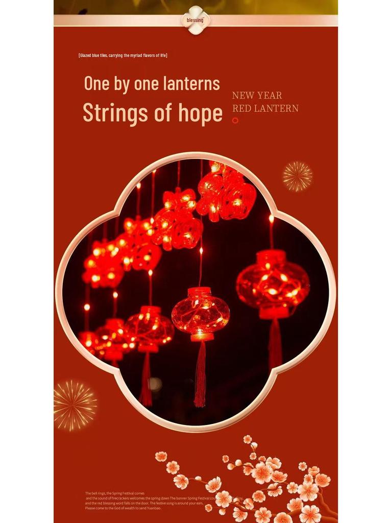 Spring Festival Red Lantern String Lights for Home, Balcony & Courtyard Decorations
