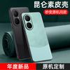 Applicable To 80 Mobile Phone Case and Pigmented Leather Play 60plus Soft Shell Leather Business Anti-drop Protective Case