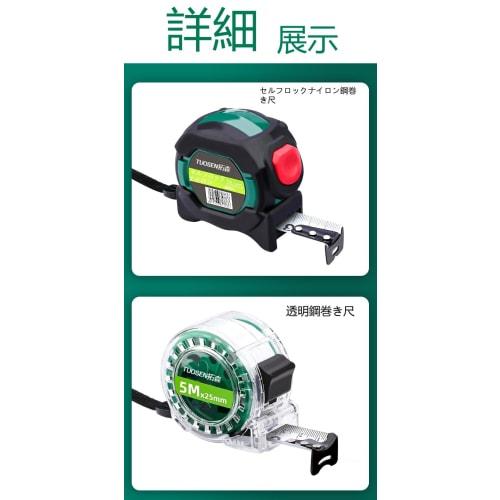 Tape Measure, 5m X 19mm, Zero-Point Adjustment & Magnetic Prongs, Clear, JIS Class 1, for Construction Sites, Lumber, General Surveying, Material Meas