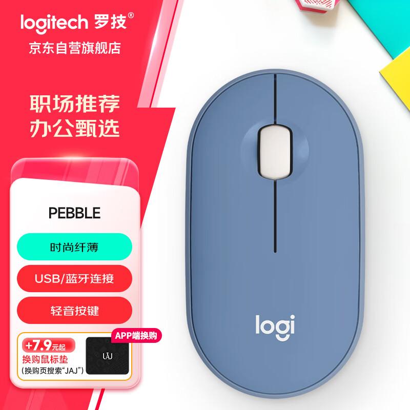 

Logitech Pebble M350 Wireless Bluetooth Mouse