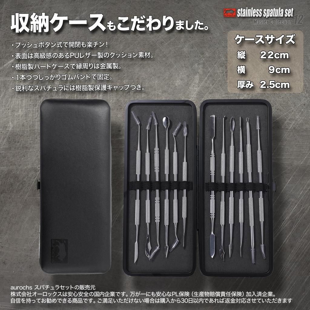 by a professional aurochs stainless steel spatula set for and [Supervised sculptor] 12-piece clay, putty, figures, Sculpey.