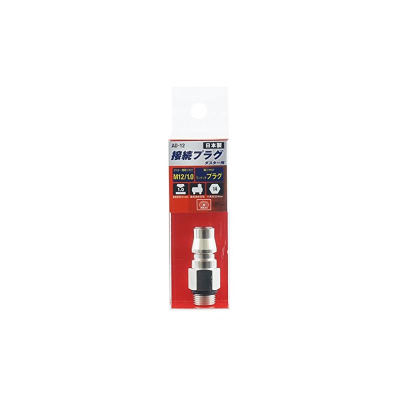 SK11 Air Duster Connection Plug, Duster Side, M12 x 1.0 AD-12