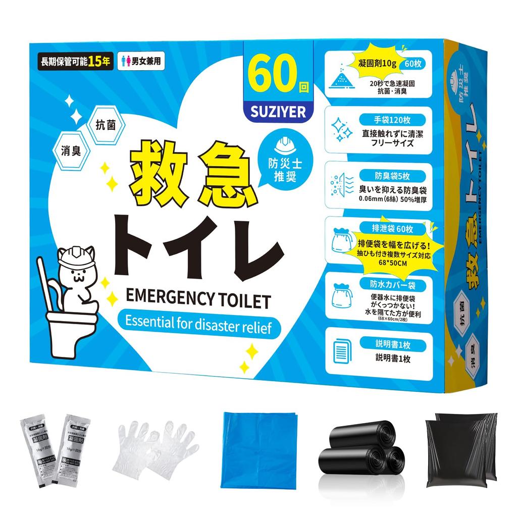 Portable Emergency Includes 60 10g 60 Fecal Disposal 2 Waterproof 5 Sealed and 120 Shelf Perfect for Emergencies and Disaster Toilet, 60-use Set,
