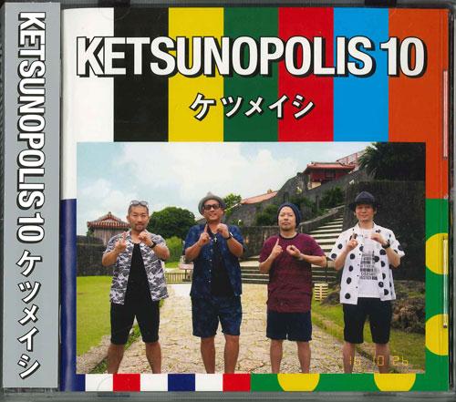 CD KETSUMEISHI - KETSUNOPOLIS 10 AVCD93501 AVEX TRAX 2016 Japan ObiJapanese Pop/Rock Used