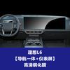 For Lixiang L9 L8 L7 L6 MEGA 2024 Tempered Glass Screen Protector Films Navigation trument Rear Seat Screen Anti-Scratch Film