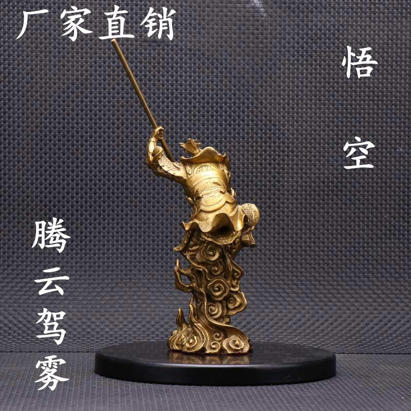 Figurine of the Great Sage Monkey, Fighting and Victorious Buddha, Wholesale of Artifacts, Bronze Sun Wukong Figur