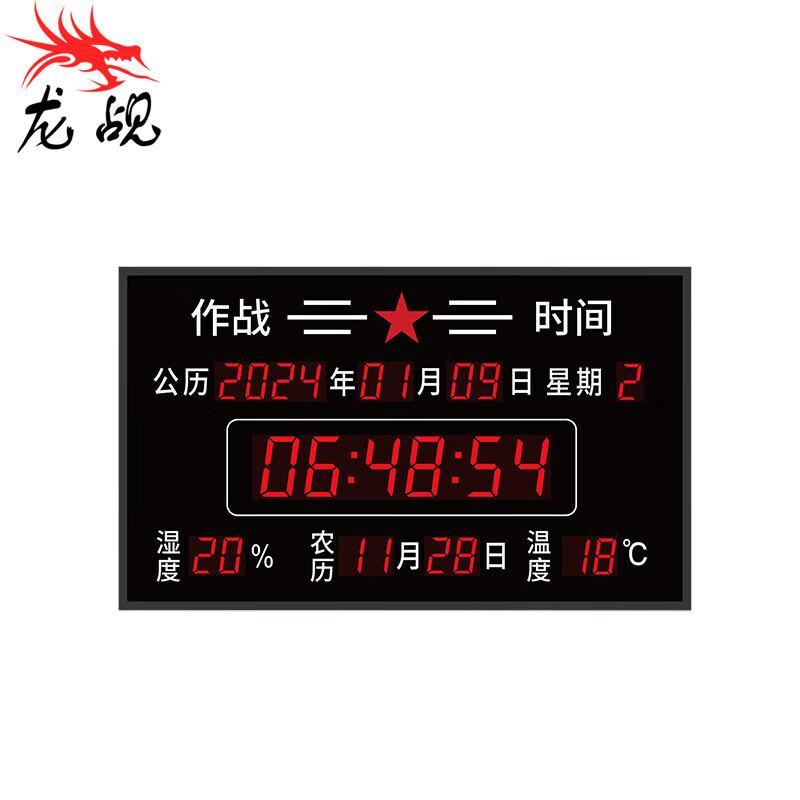 Longzhan Beidou Satellite Wall Clock