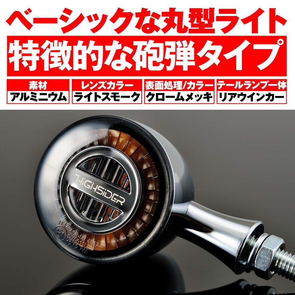 Daytona HIGHSIDER Motorcycle LED Turn Signals Chrome Taillight Integrated Rear Rocket Bullet 15310