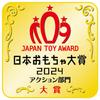 Tomica Go Back and Forth Between Two Twin Course Yamamichi Drive Toy Awards 2024 Action Division Grand Courses! [Japan Prize]