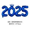 2026 Folienballons mit Zahlen für Silvesterparty Dekoration Fotoautomaten Requisiten Zubehör Weihnachts-Heimdekoration Navidad 2025