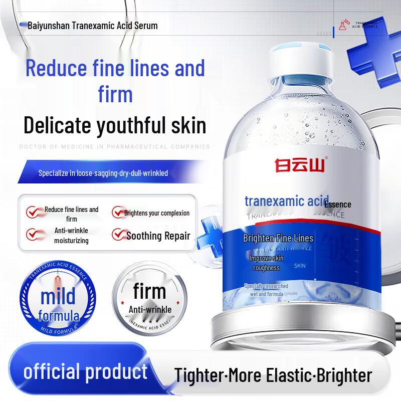 Baiyunshan Tranexamic Acid Anti-Aging Serum