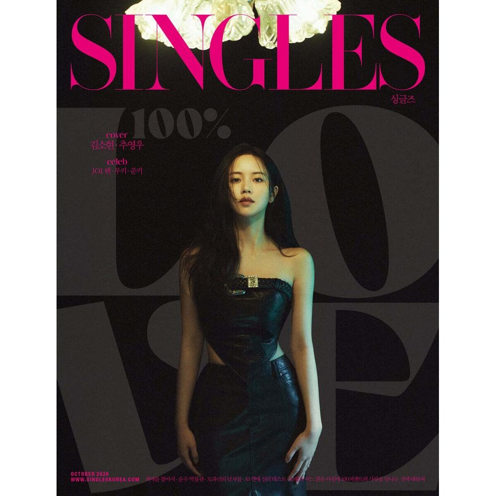 Singles Kore Ekim 2026 Oyuncu Youngwoo Kim Sohyun