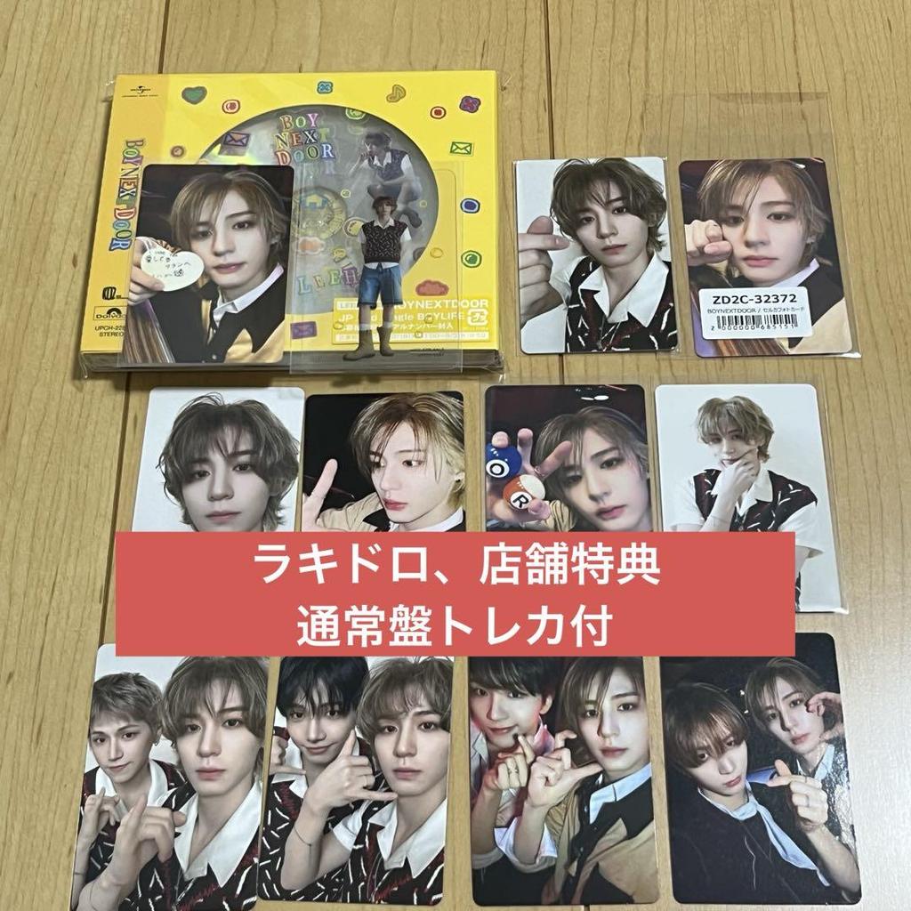 [USED] BOYLIFE Weverse Jp, Universal Studios Japan Bonus Universal Studios Japan Kidro Regular Edition Lee Han