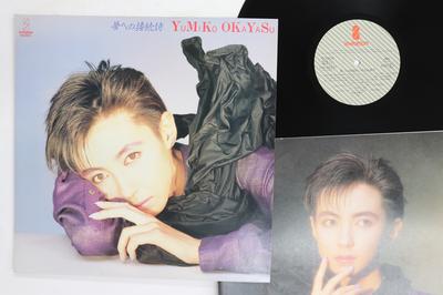 LP Record YUMIKO OKAYASU  Yume Heno Setsuzokushi VIH28231 INVITATION 1985 Japan Japanese PopRock Used