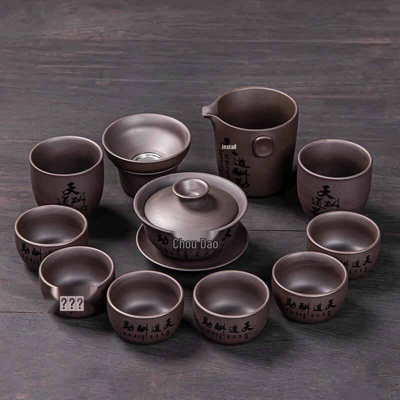 Lainuo Heaven Rewards Diligent Zisha Purple Clay 11-Piece Tea Set