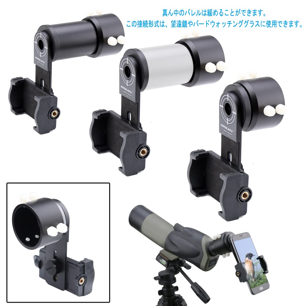 ANQILAFU Rifle Scope Mount Camera Adapter - Smartphone Camera Adapter for Hunting Training