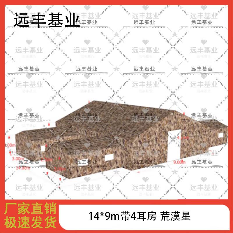 Yuanfeng Jiyuan Large Field Command Tent