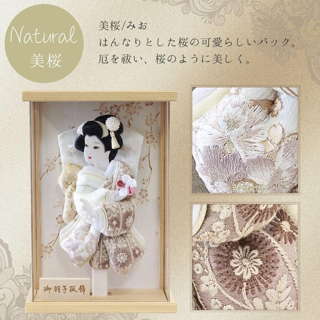 Mio Sakura battledore display plain wood with acrylic K2601 7-inch case, case, 26.2cm high, wall-mountable,