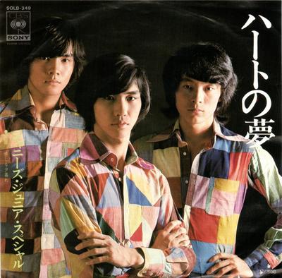 7inch Record JOHNNYS JUNIOR SPECIAL  Heart No Yume  Kanjiru Yuugure SOLB349 CBSSONY 1975 Japan Japanese PopRock Used