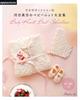 Complete Save Request Edition Mayumi Kawai's Complete Baby Knit Collection (applemints)