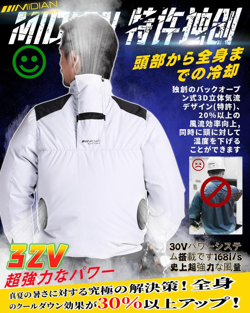 2025 Vêtements de travail à refroidissement super puissant 32V avec et ventilateur Fabriqué au Japon avec un moteur non imprimé et une fonction de prévention des coups de chaleur [MIDIAN] Ventilateur 20 000 mAh,