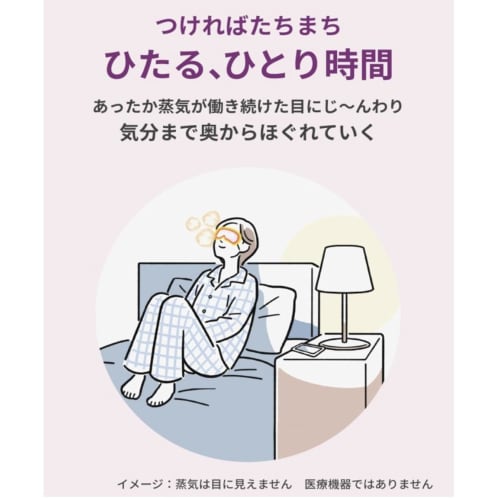 Megurizumu Steam Hot Eye Mask, Royal Vanilla Scent (Pattern cannot be chosen) Includes our original card (4 cards, Royal Vanilla Scent)