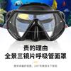 HD Light-transmitting Cross-border Free Diving Goggles with Ultra-wide Field of View and Liquid Silicone Design.