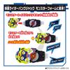 Kamen Rider Geets DX Monster Rays Buckle [Bandai]