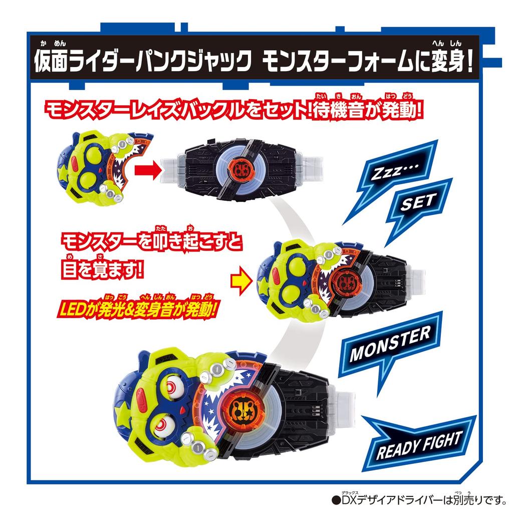 Kamen Rider Geets DX Monster Rays Buckle [Bandai]