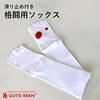 Gutsman Fighting Set L Five-Toe Socks, 2-Pair (FM-03) (White, 27-29cm)