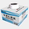 Huijin Banknote Strapping Paper for Machines CN plug (adapter included)