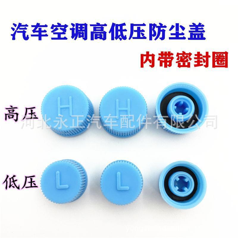 A/C Caps 2 Pack - High and Low Pressure Service Covers for Car Conditioning One Size