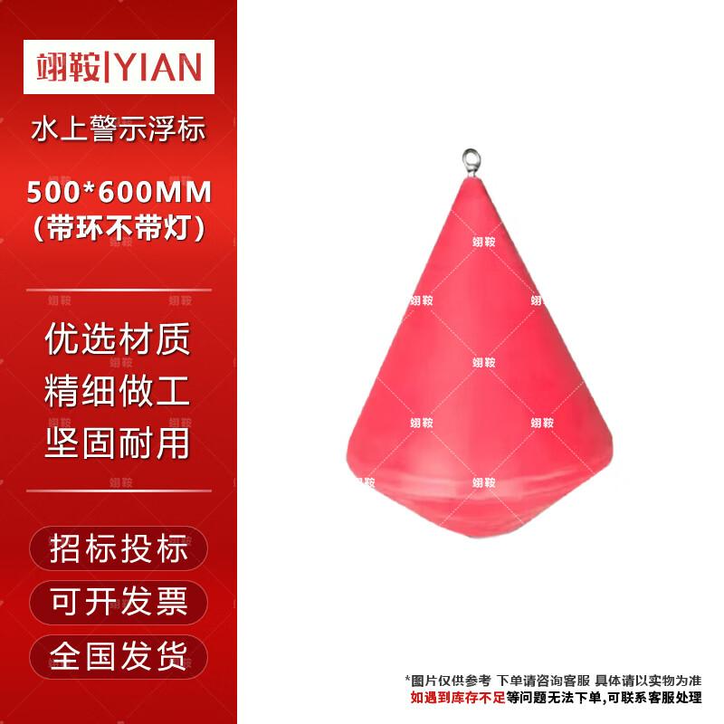 Yian Conical Water Warning Navigation Buoy