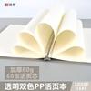 A5/B5 Loose-Leaf Notebook-60 Sheets Transparent PP Cover with Metal Rings Easy Refillable School & Office Supplies