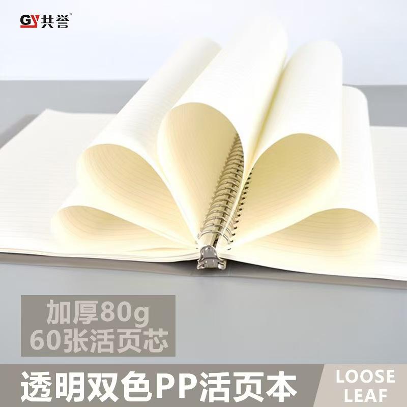 A5/B5 Loose-Leaf Notebook-60 Sheets Transparent PP Cover with Metal Rings Easy Refillable School & Office Supplies