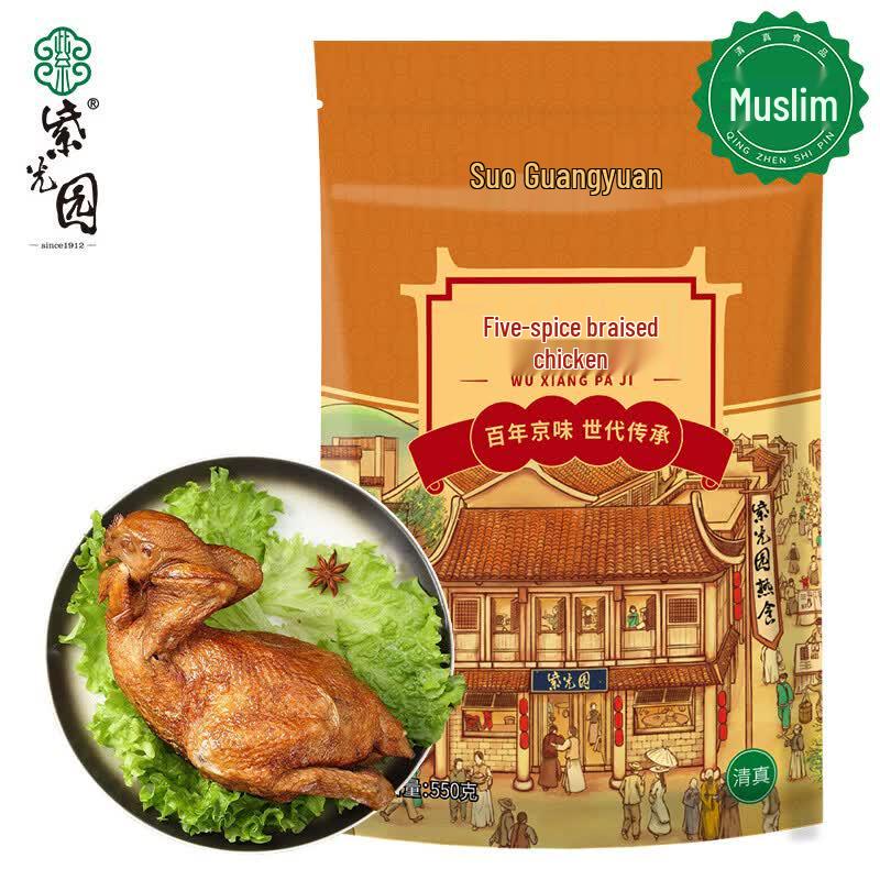 Халяльные готовые деликатесы и подарочные наборы Ziguangyuan