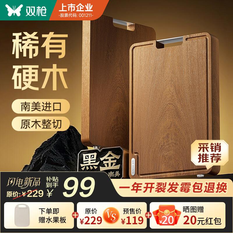 Suncha Black Gold Sandalwood Whole Wood Antibacterial Cutting Board