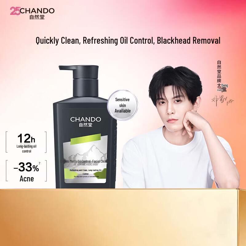 CHANDO Men s Oil Control Amino Acid Facial Cleanser