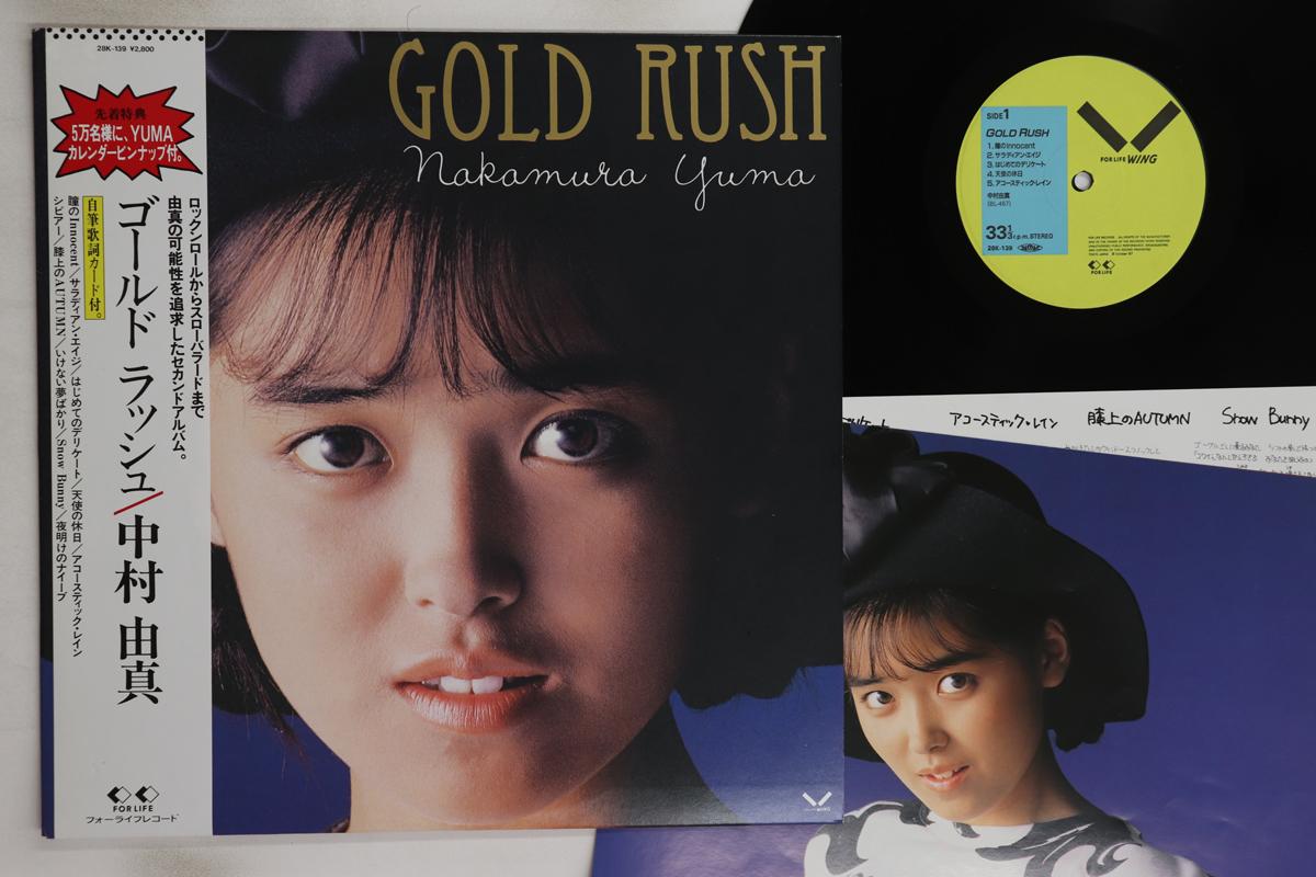 

LP Record YUMA NAKAMURA - Gold Rush 28K139 FOR LIFE 1987 Japan Obi Japanese Pop/Rock Used