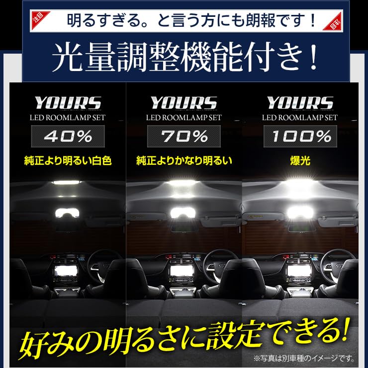 YOURS LED Room Lamp Set for Toyota Sienta MXP Specially Designed for Toyota Brightness Includes Special Custom M Series, Sienta, Adjustment, Tool,