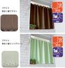 Shop Cafe Curtains for Small Flame Light Grade 1 Heat Bright 95cm Wide X 45cm Long [Cloth Nunoya] Windows, Retardant, Blocking, Insulation, Beige, [1