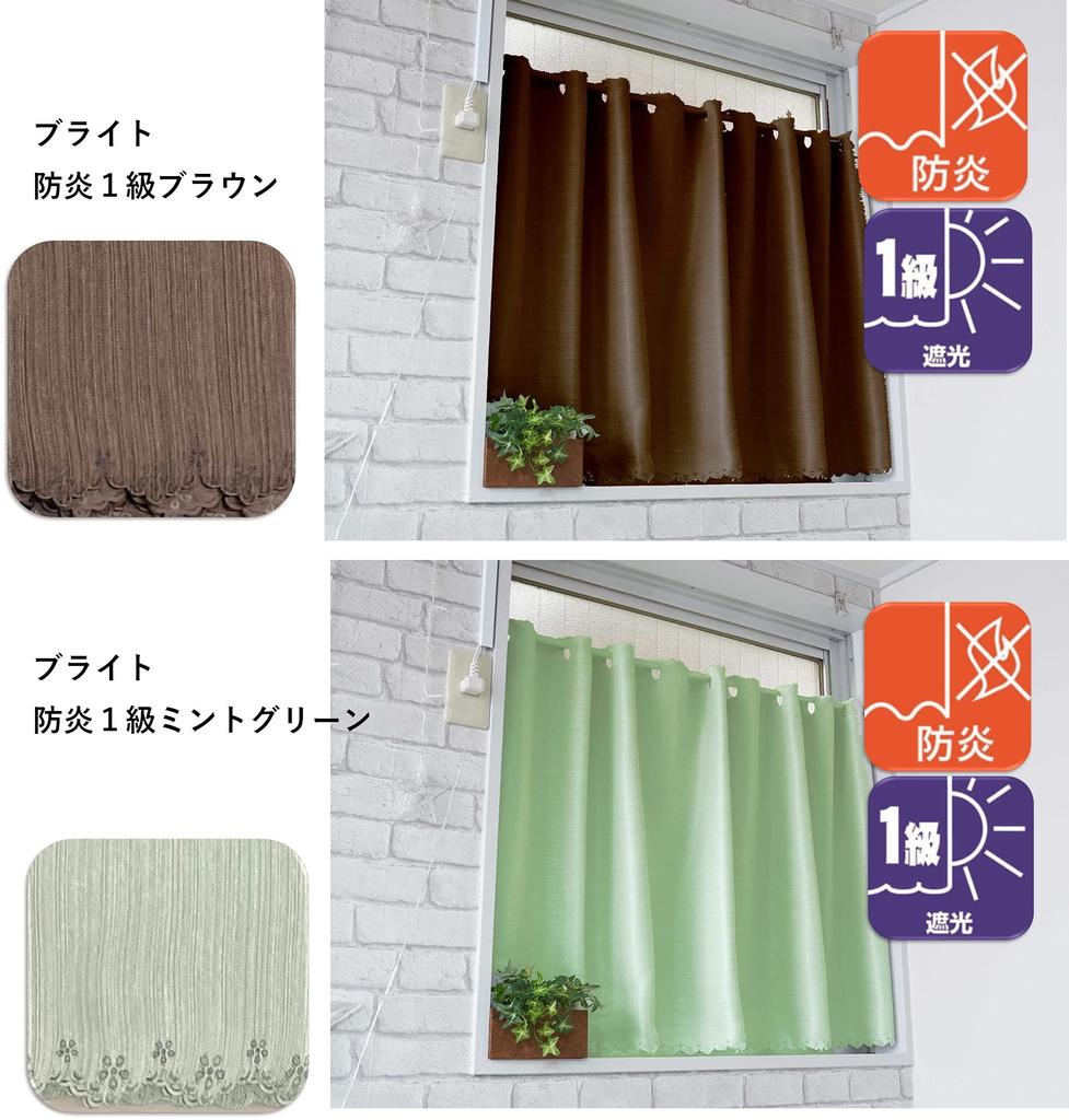 Shop Cafe Curtains for Small Flame Light Grade 1 Heat Bright 95cm Wide X 45cm Long [Cloth Nunoya] Windows, Retardant, Blocking, Insulation, Beige, [1