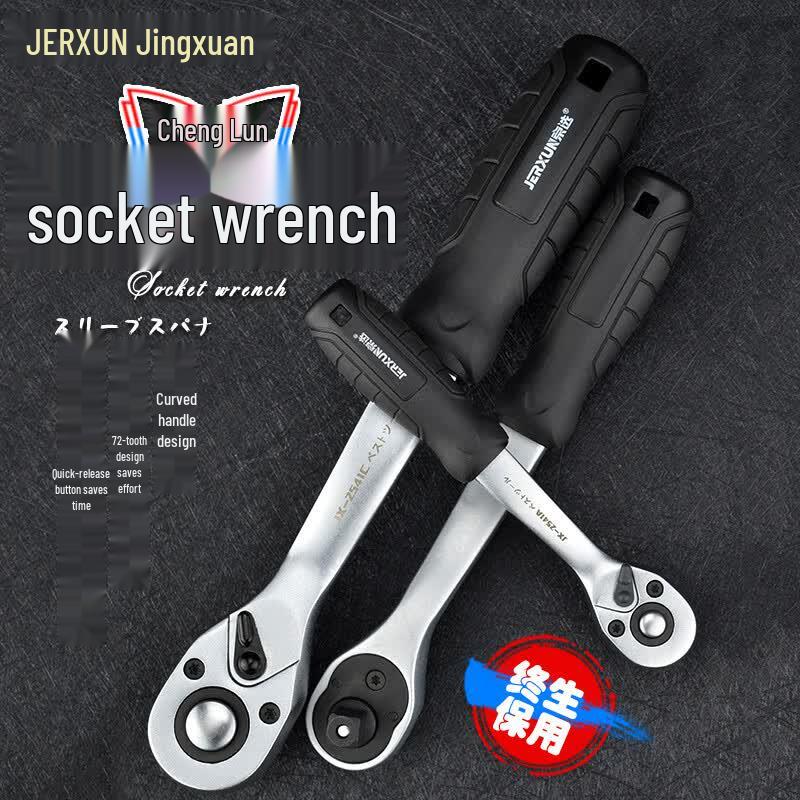 JERXUN 1/2 Drive 72-Tooth Ratchet Socket Wrench Set