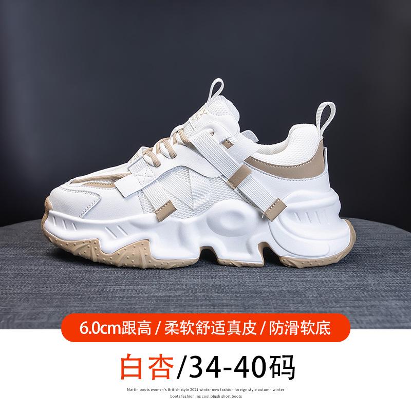 

Женские массивные кроссовки Дышащая сетка Смешанные цвета Теннисные кроссовки Платформа Спортивная обувь Тренд Крутая женская обувь 2024 Новинка 40