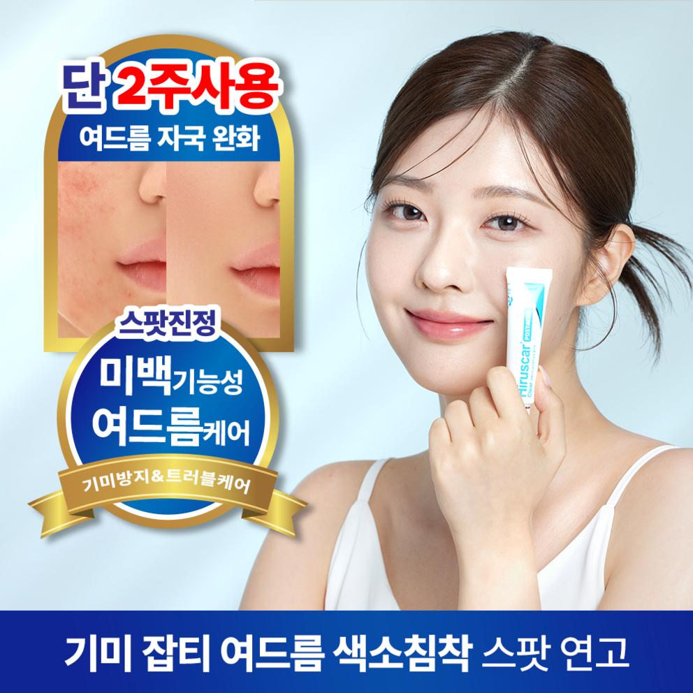 Hiruscar Post Acne Clear Esencja, 10g