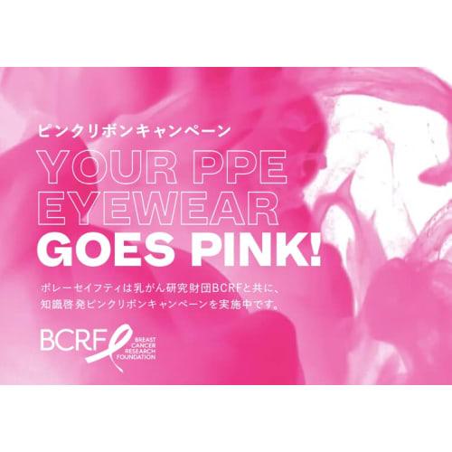 Bolle SAFETY Rush Plus Color Variation 4-Piece Set (Goggles, Gasket Kit, Pouch, Original Cloth) Pink Ribbon Campaign (Pouch: Pink & White, Clear)